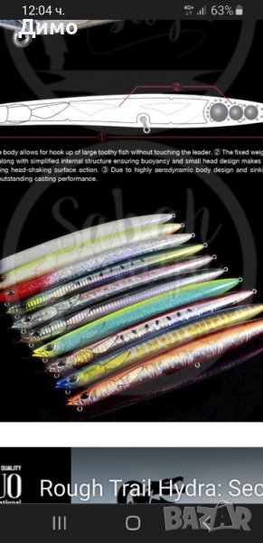 Оргинални воблери японски за лефери DUO, снимка 1