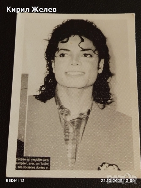 Винтидж снимка картичка на ПОП ИКОНАТА Michael Jackson рядка за КОЛЕКЦИЯ 51229, снимка 1