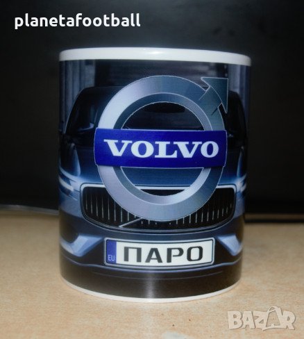 Чаша на VOLVO с Ваше Име или номер!Уникален персонализиран подарък!, снимка 1