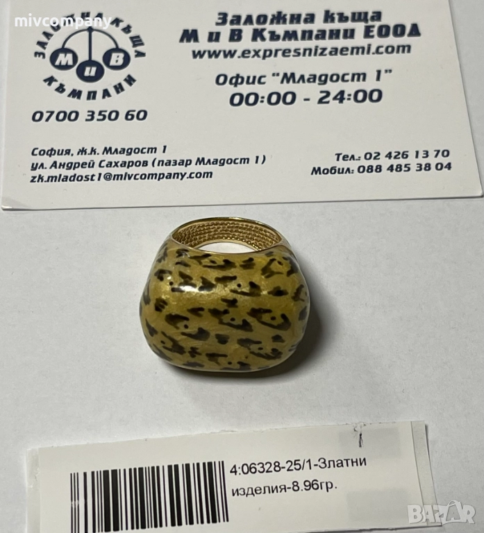 Златен пръстен 8.96гр.Намален!!!, снимка 1