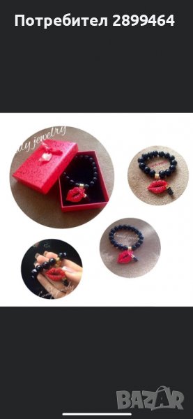 Гривна с целувка 😘, снимка 1