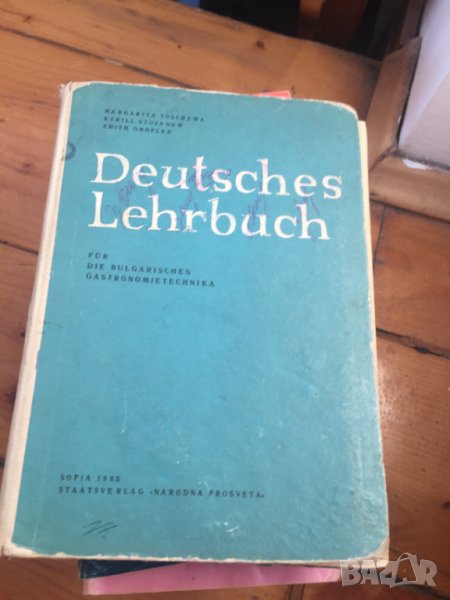 немска книга, снимка 1