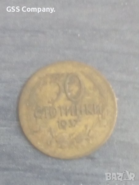 50 стотинки (1937), снимка 1