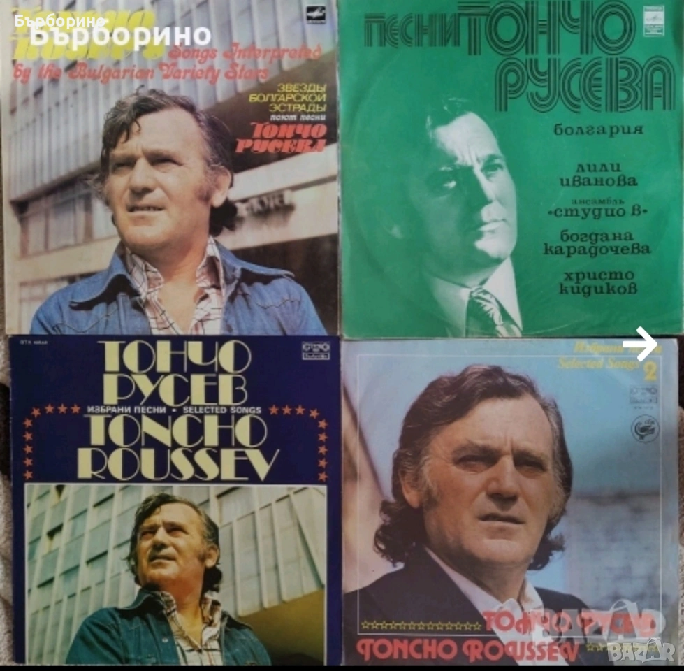 Тончо Русев-дългосвирещи плочи, снимка 1