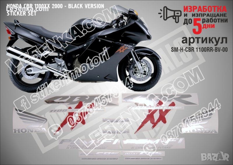 HONDA CBR 1100XX 2000 - BLACK VERSION  SM-H-CBR 1100RR-BV-00, снимка 1