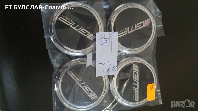 №14-Оригинални капачки на джанта GMP 69 мм.,БУЛСЛАВ, снимка 1
