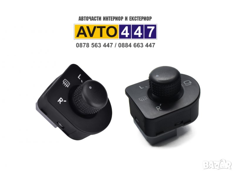 Копче бутон ел. огледала Vw Beetle Golf 4 Jetta Passat B5 Bora Skoda , снимка 1