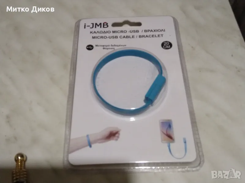 I-JMB Micro-Usb cable-bracelet нов микро УСВ за ръка, снимка 1
