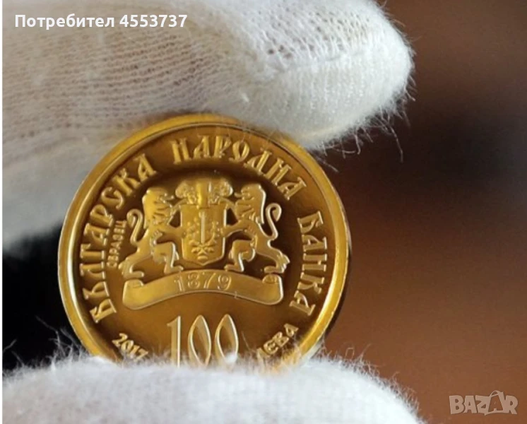 Изкупувам златни,сребърни и юбилейни монети, на ТОП цени., снимка 1