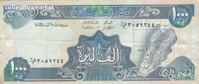 1000 ливри 1991,Ливан, снимка 1