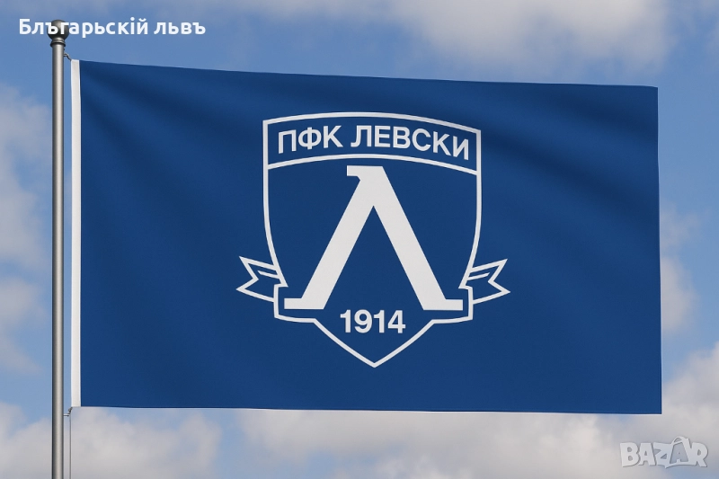 Знаме на ПФК Левски, снимка 1