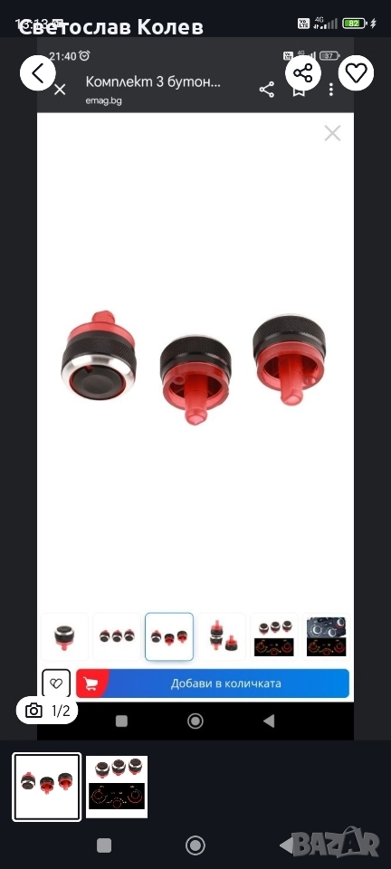 врътки за парното Пежо 206, снимка 1