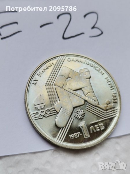 Юбилейна монета Е23, снимка 1