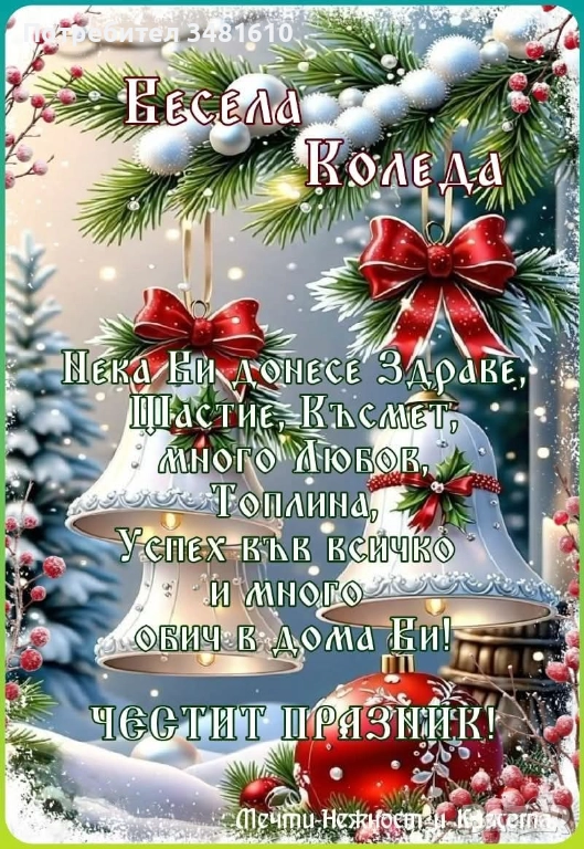 Кристални чаши Ропотамо, снимка 1