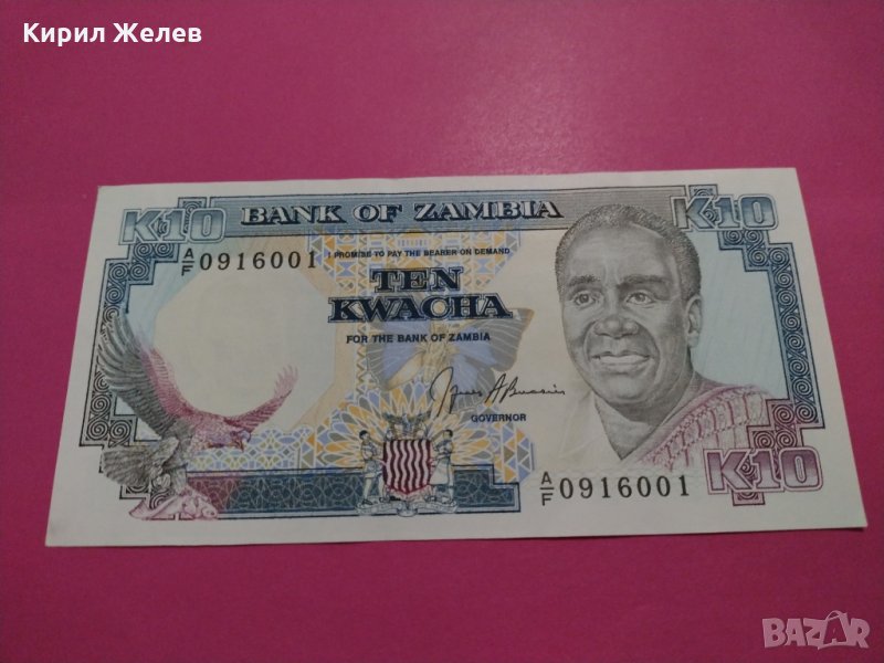 Банкнота Замбия-16173, снимка 1