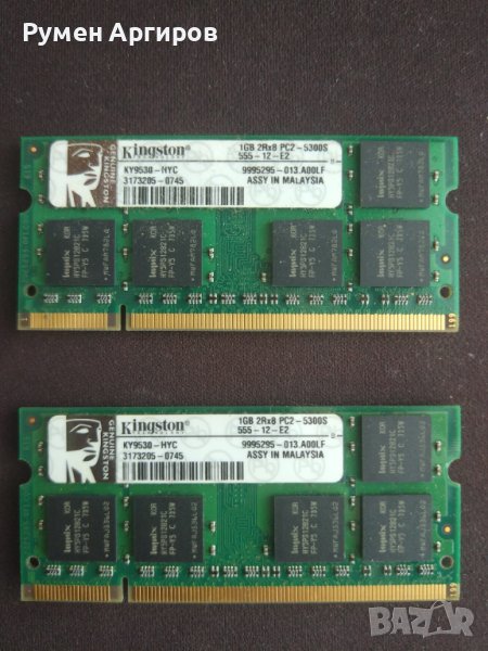 Рам памет за лаптоп Kingston 2 X 1GB DDR2 667mhz so-dimm PC2-5300S ram laptop, снимка 1