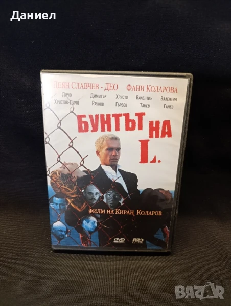 DVD Бунтът на L, снимка 1
