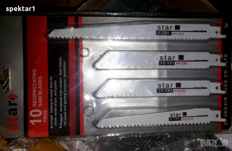 Комплект сменяеми ножове за електрически триони, снимка 1