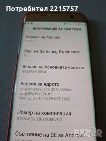 Samsung Galaxy S 7 edge, снимка 6 - Samsung - 40034381