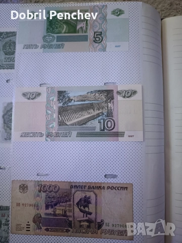 Голям лот от интересни и запазени банкноти , снимка 12 - Нумизматика и бонистика - 54258155