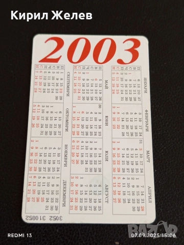 Три фонокарти МОБИКА,БУЛ ФОН тема КОЛЕДА,НОВА ГОДИНА за КОЛЕКЦИЯ ДЕКОРАЦИЯ 42464, снимка 4 - Колекции - 51633097