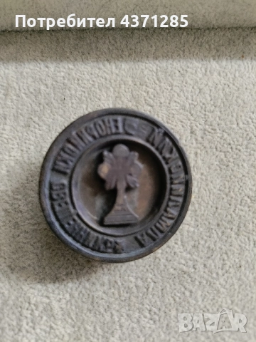 Стар бронзов енорийски църковен печат от царско време, снимка 3 - Антикварни и старинни предмети - 51950412