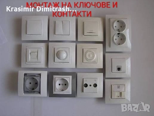 Електротехник-Професионалист.За територията на областите Враца, Монтана и София., снимка 4 - Електро услуги - 52511532