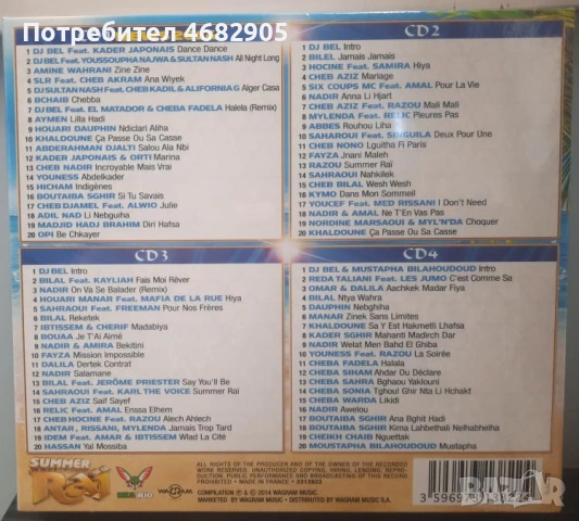 4 X CD Summer Rai, снимка 2 - CD дискове - 53372627