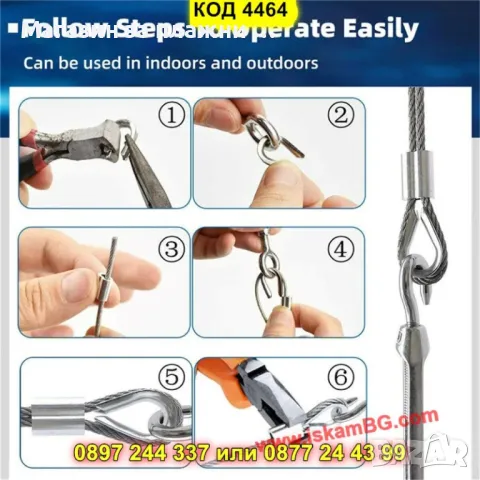 Комплект стоманено въже с PVC покритие с обтегачи - КОД 4464, снимка 7 - Други инструменти - 49759007