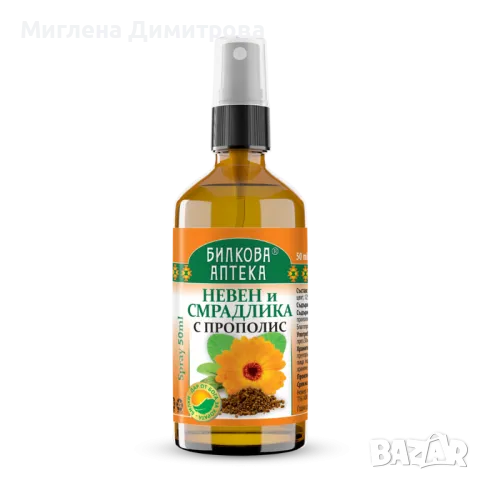 СПРЕЙ ЗА ГЪРЛО НЕВЕН, СМРАДЛИКА И ПРОПОЛИС, 50 мл, Биохерба