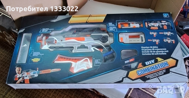 BLASTER сглобяем 