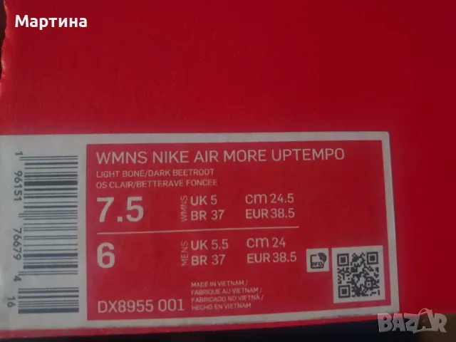 Nike - Air More Uptempo DX8955-001, снимка 16 - Детски маратонки - 49169527