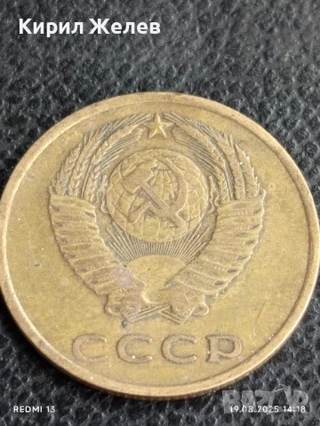 Монета 3 копейки 1970г. СССР рядка за КОЛЕКЦИЯ ДЕКОРАЦИЯ 40503, снимка 4 - Нумизматика и бонистика - 51417033