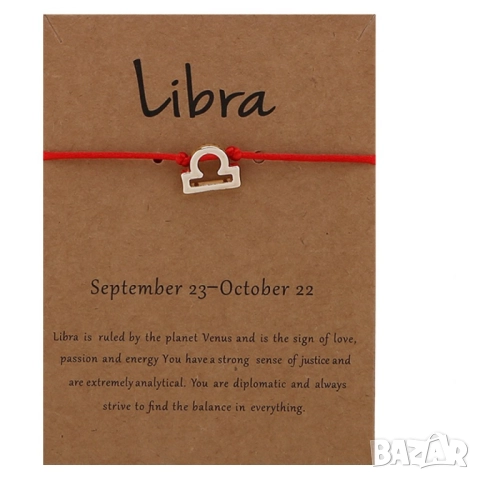 Регулируема гривна с черна връв и зодиакални символи  , снимка 4 - Гривни - 51802115