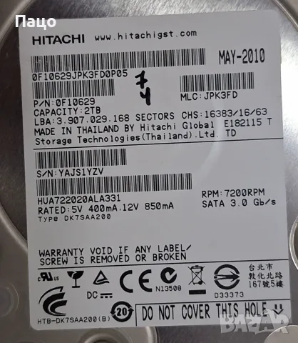 HITACHI 2TB  /тестван, снимка 9 - Твърди дискове - 56227052