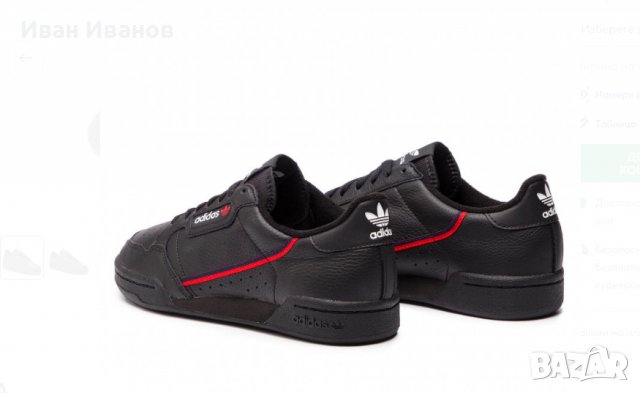 маратонки ADIDAS CONTINENTAL 80  номер 41 ,5-42, снимка 9 - Маратонки - 37853959
