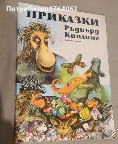 Детски книги.Приказки и др., снимка 4 - Детски книжки - 56236270