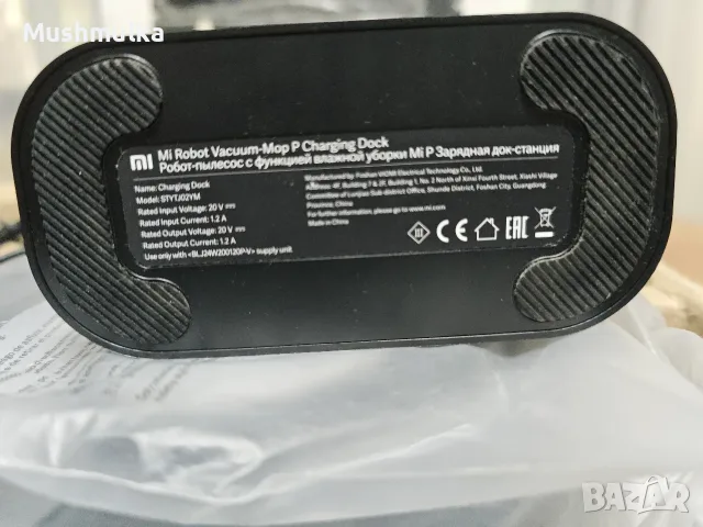 Прахосмукачка робот Xiaomi Mi Robot Vacuum-Mop P (Black) – НОВА / Разопакована само за тест , снимка 14 - Прахосмукачки - 56152902