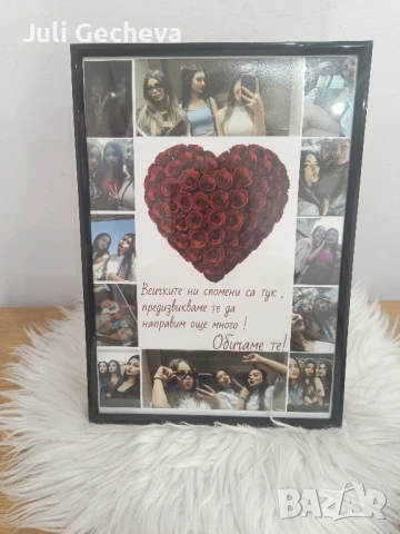 Колажи за всеки повод 