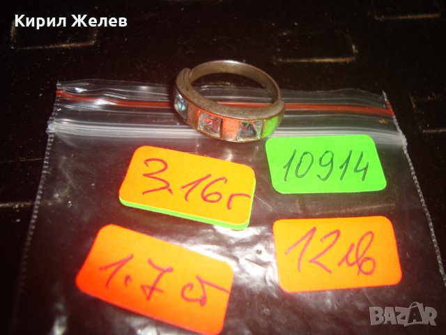 ПОСРЕБРЕН САПФИРЕН СТАР МЕДЕН ПРЪСТЕН 10914, снимка 2 - Пръстени - 31283219