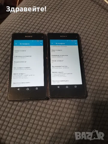 Sony Xperia Z1 compact - 2 броя, снимка 3 - Sony - 56522665