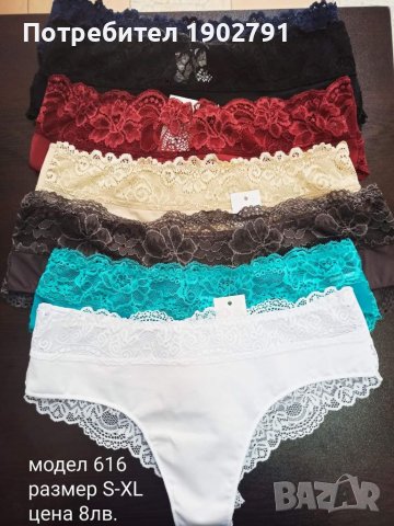 Дамски бикини 