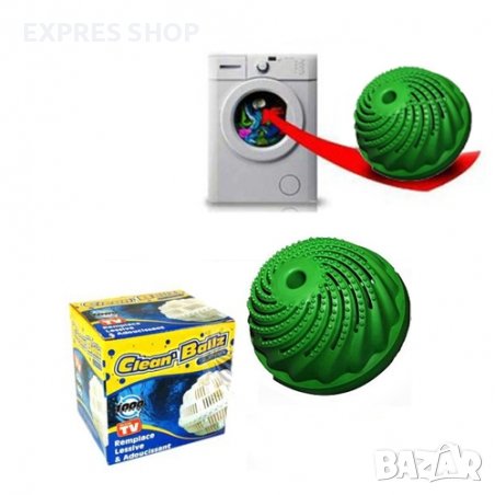 ПЕРЯЩА ТОПКА CLEAN BALLZ в Перални в гр. София - ID37618922 — Bazar.bg