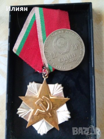 Сребърен медал на труда НРБ , снимка 6 - Антикварни и старинни предмети - 34896262