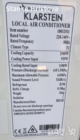 NEW Breeze ECO Klastein Мобилен климатик. , снимка 15 - Климатици - 50786054