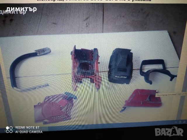 Хускварна/Йонсеред/Jonsered на части!, снимка 5 - Градински инструменти - 27745246