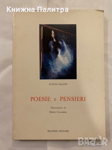 Poezie e Pensieri, снимка 1 - Художествена литература - 31236738