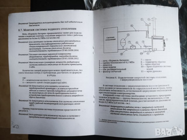 Продавам печка с водна риза 9kW TMF нормаль батарея, снимка 8 - Други стоки за дома - 44164870