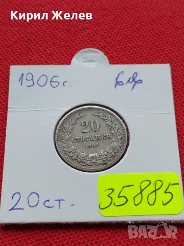 МОНЕТА 20 стотинки 1906г. ЦАРСТВО БЪЛГАРИЯ СТАРА РЯДКА ЗА КОЛЕКЦИОНЕРИ 35885, снимка 12 - Нумизматика и бонистика - 39416706