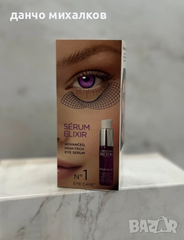 Christian Breton Serum Elixir околоочен серум